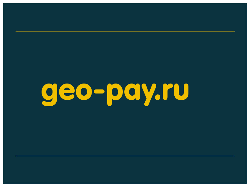 сделать скриншот geo-pay.ru