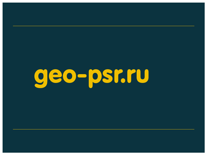 сделать скриншот geo-psr.ru