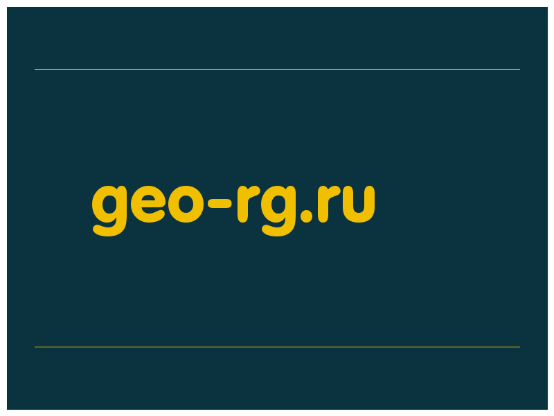 сделать скриншот geo-rg.ru