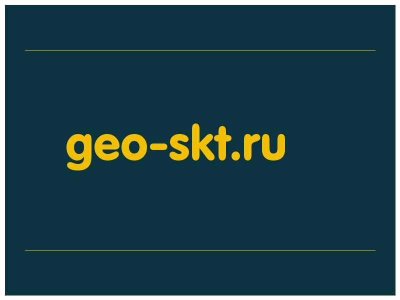 сделать скриншот geo-skt.ru