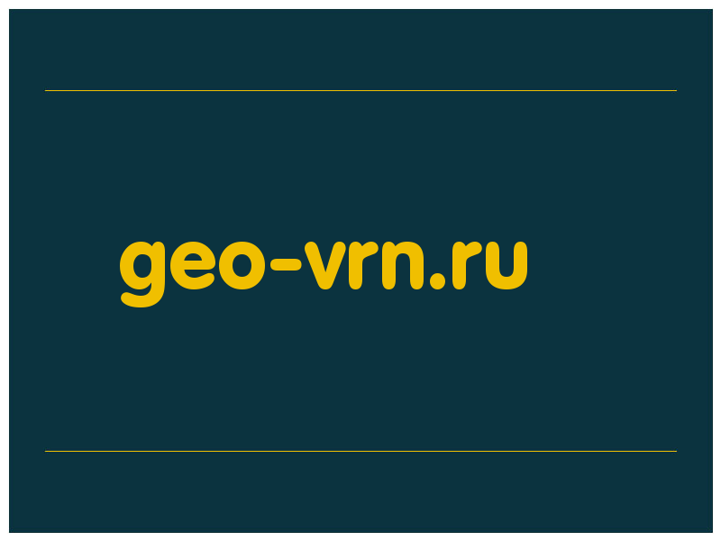 сделать скриншот geo-vrn.ru