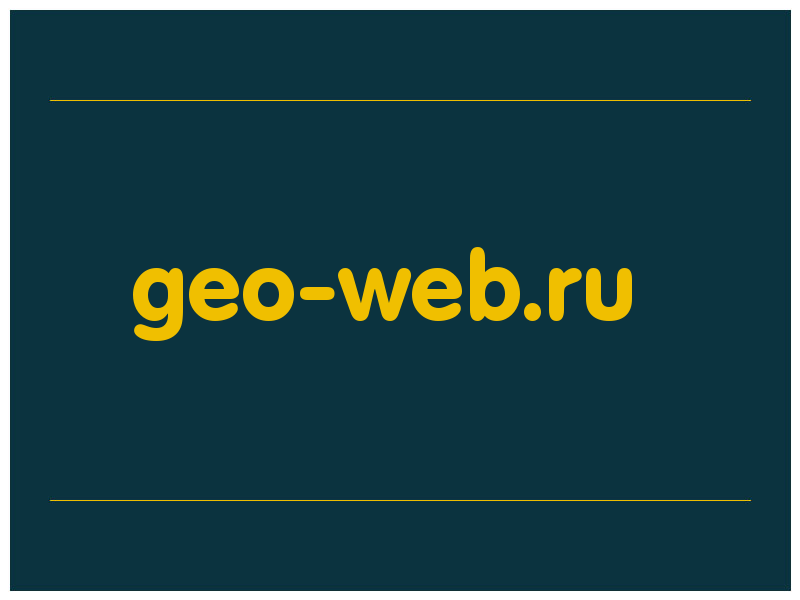 сделать скриншот geo-web.ru