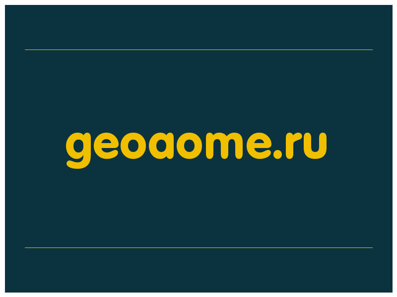 сделать скриншот geoaome.ru