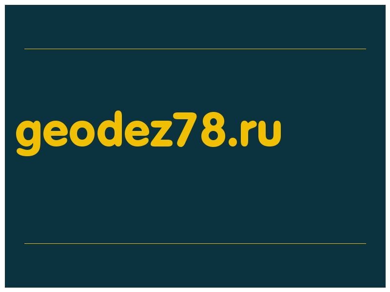 сделать скриншот geodez78.ru