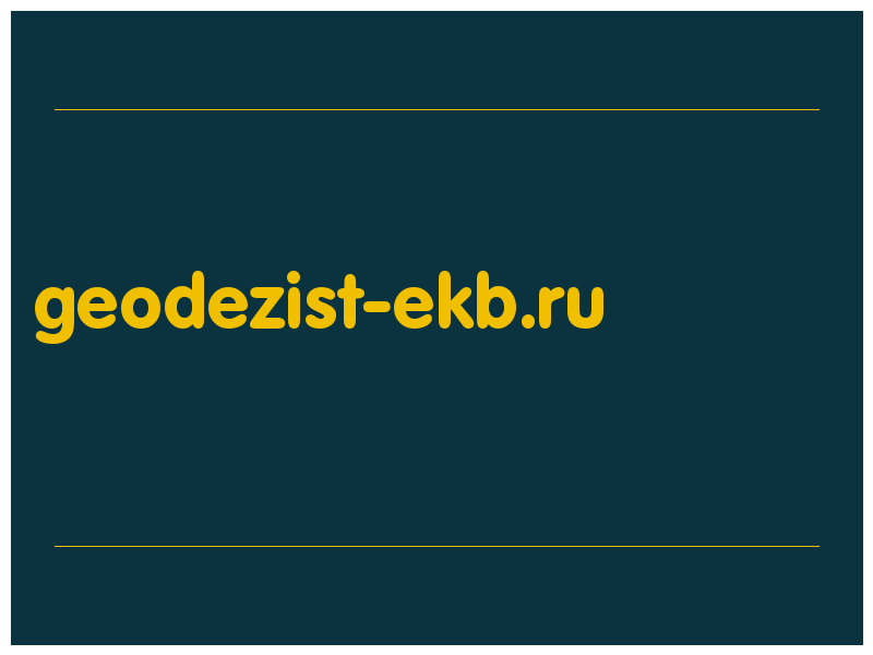 сделать скриншот geodezist-ekb.ru