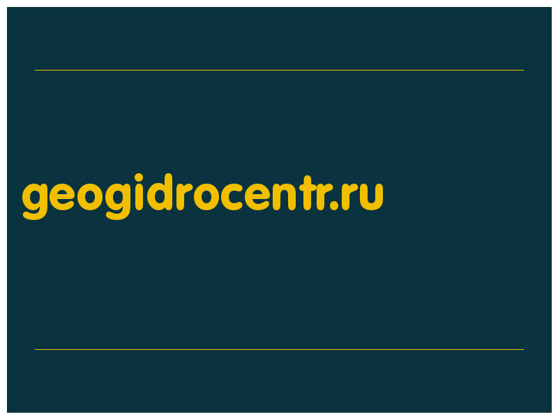 сделать скриншот geogidrocentr.ru