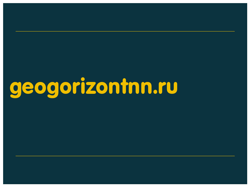 сделать скриншот geogorizontnn.ru