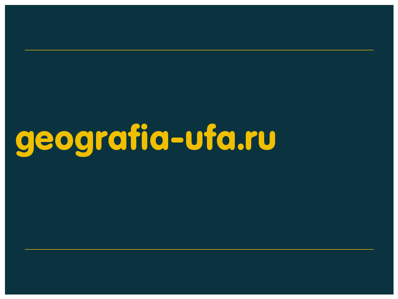 сделать скриншот geografia-ufa.ru
