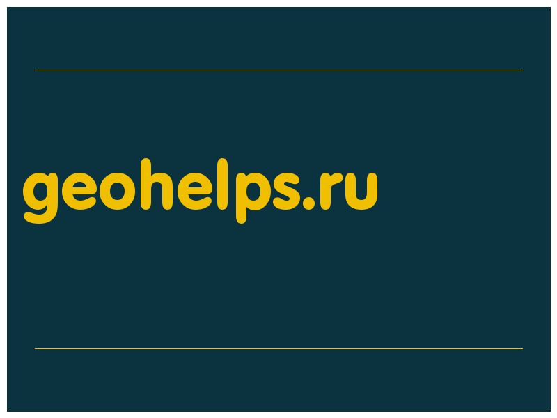 сделать скриншот geohelps.ru