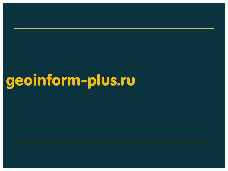сделать скриншот geoinform-plus.ru
