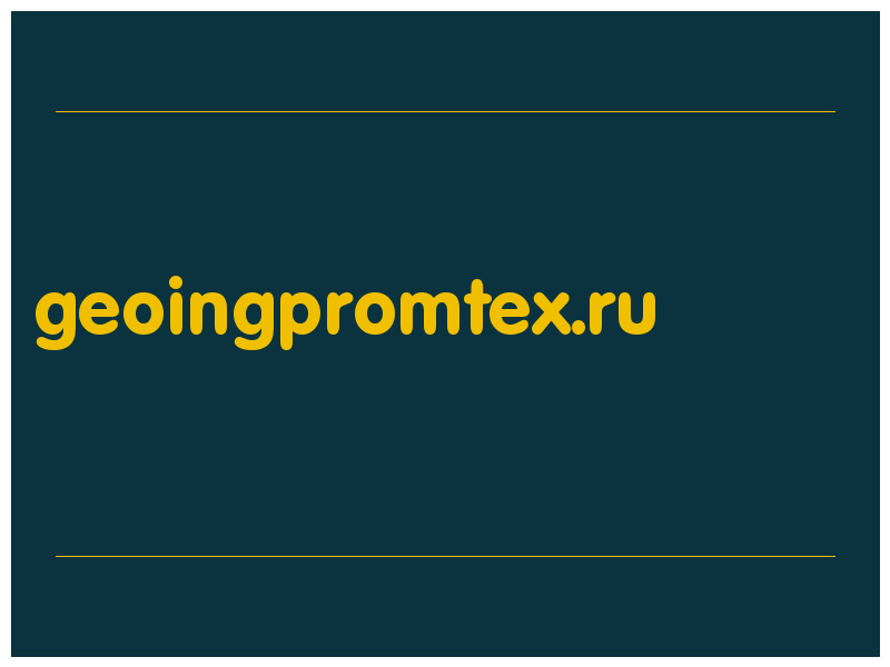 сделать скриншот geoingpromtex.ru