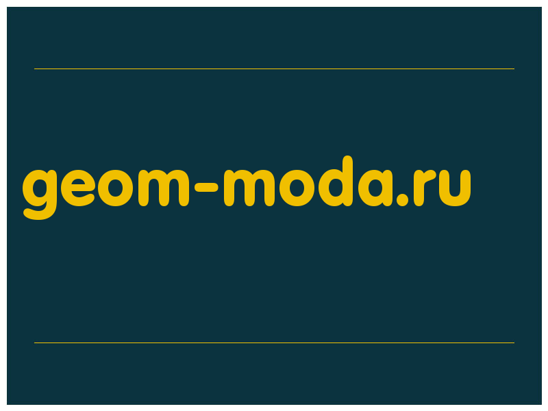 сделать скриншот geom-moda.ru