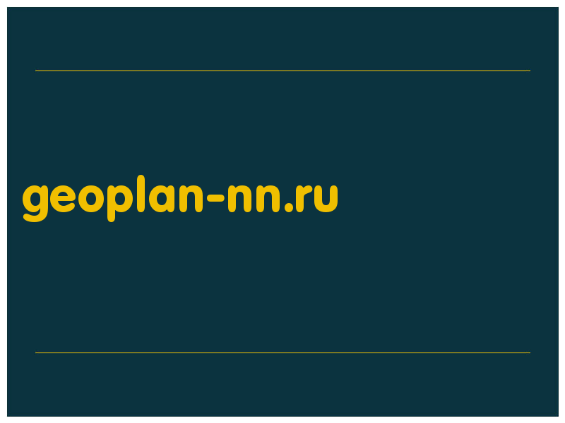 сделать скриншот geoplan-nn.ru
