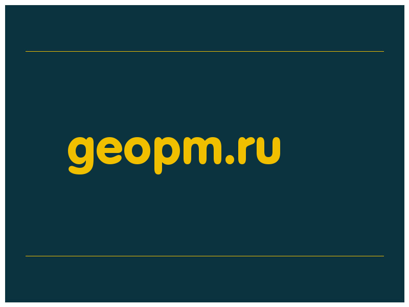 сделать скриншот geopm.ru
