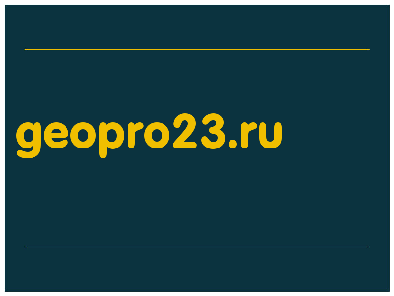 сделать скриншот geopro23.ru