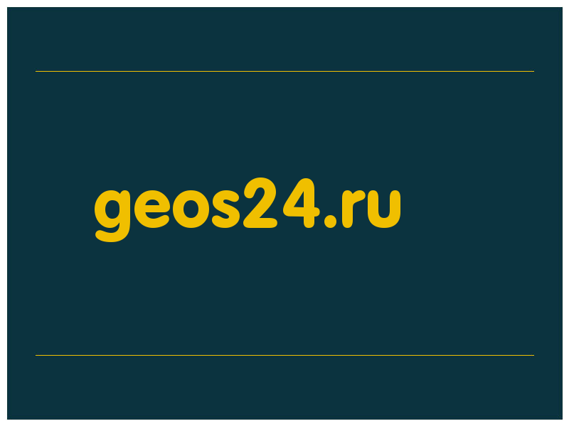 сделать скриншот geos24.ru