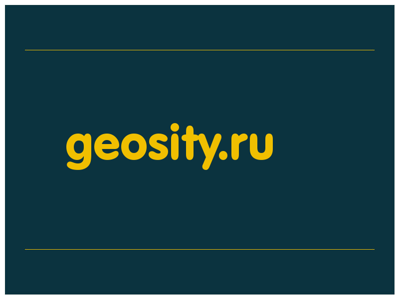 сделать скриншот geosity.ru