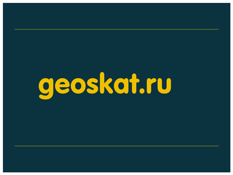 сделать скриншот geoskat.ru