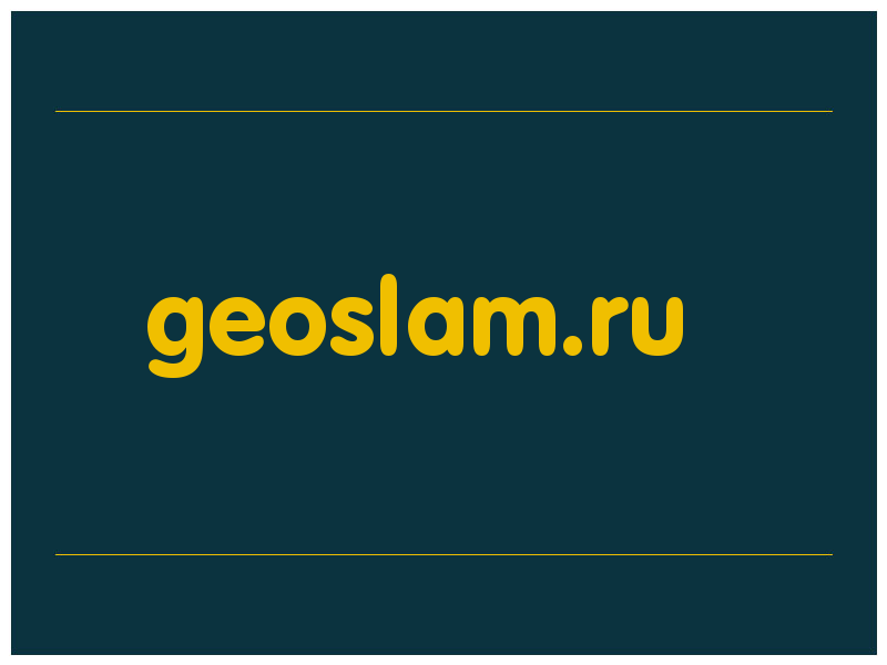 сделать скриншот geoslam.ru