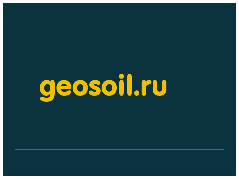 сделать скриншот geosoil.ru