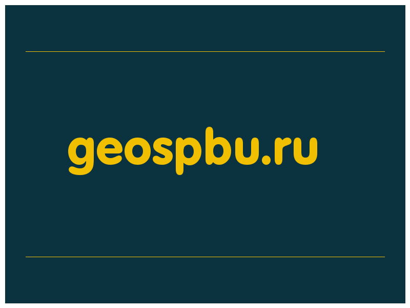 сделать скриншот geospbu.ru