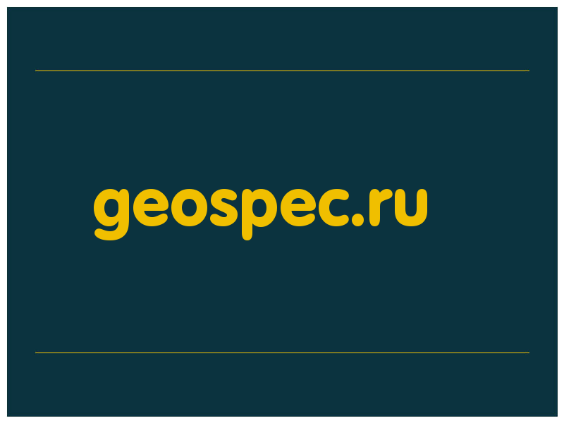сделать скриншот geospec.ru
