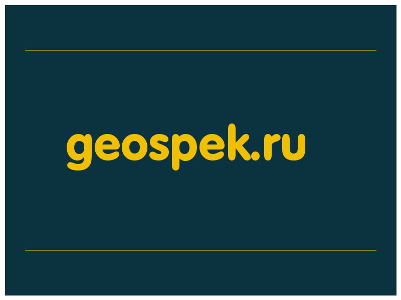 сделать скриншот geospek.ru