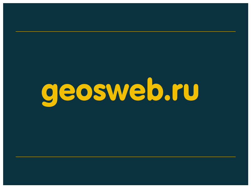 сделать скриншот geosweb.ru