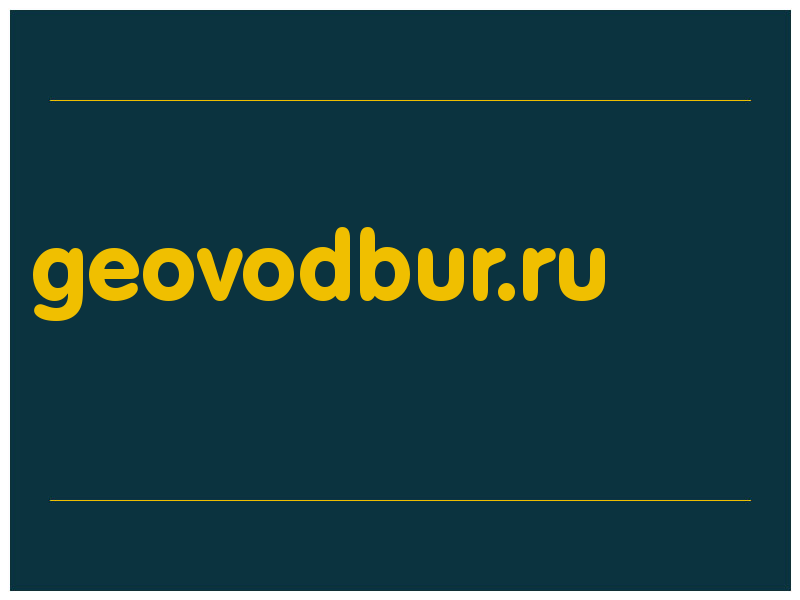 сделать скриншот geovodbur.ru