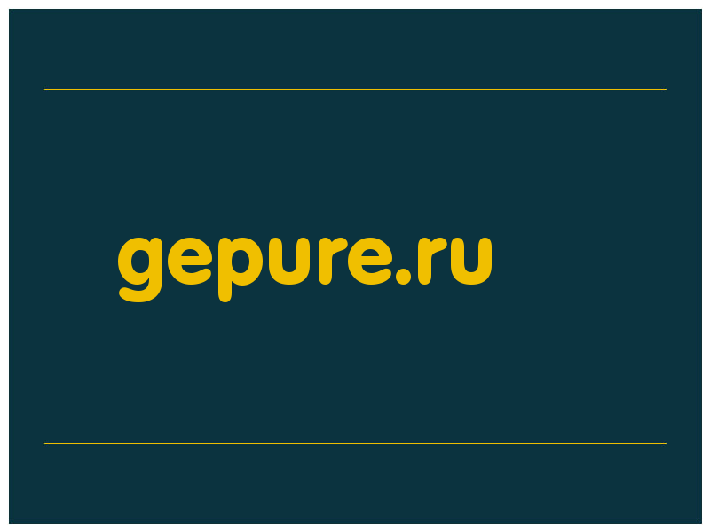 сделать скриншот gepure.ru