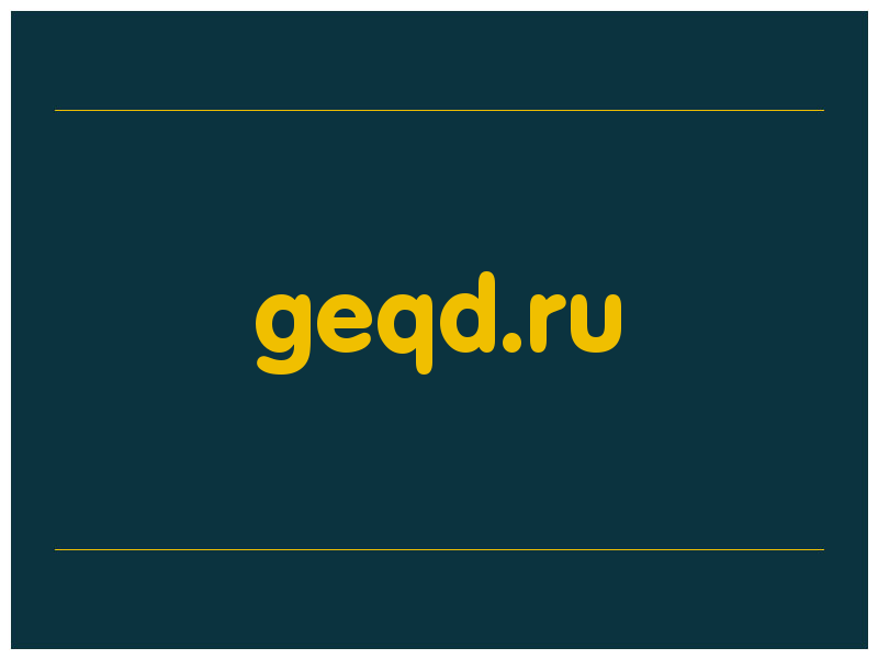 сделать скриншот geqd.ru