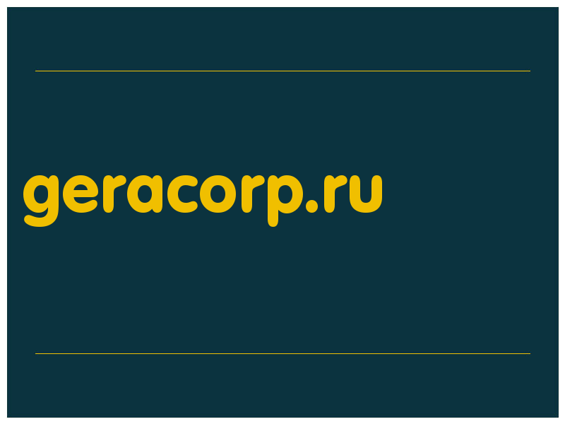 сделать скриншот geracorp.ru
