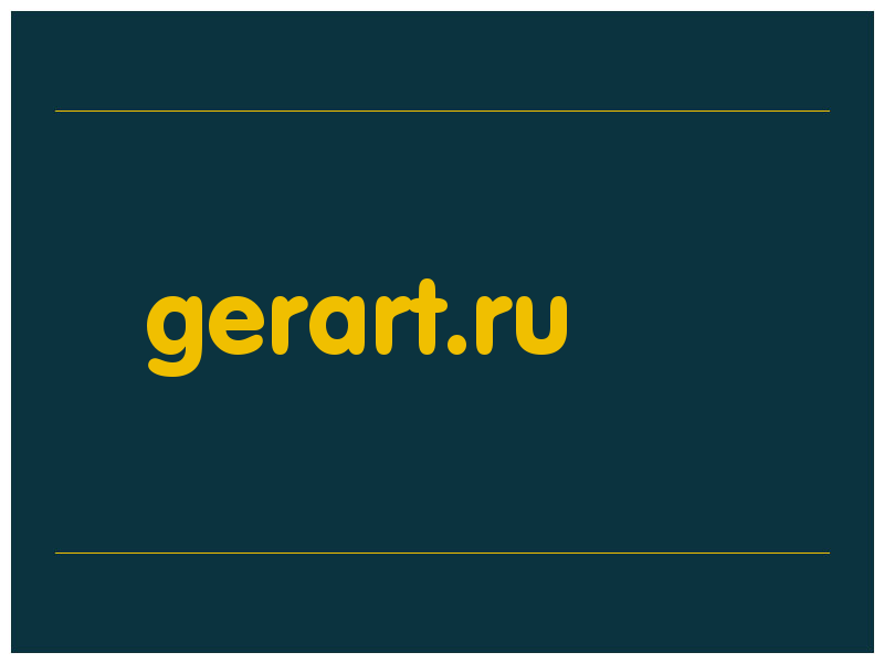 сделать скриншот gerart.ru