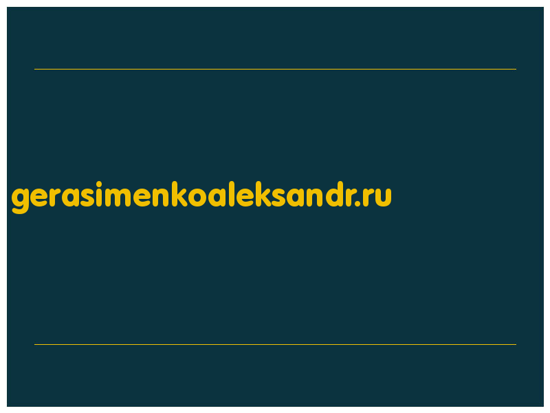 сделать скриншот gerasimenkoaleksandr.ru