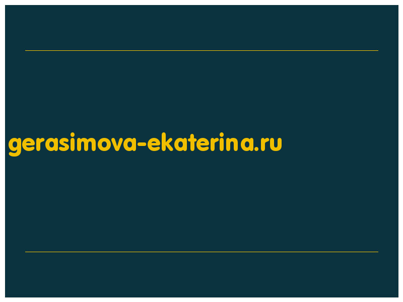 сделать скриншот gerasimova-ekaterina.ru