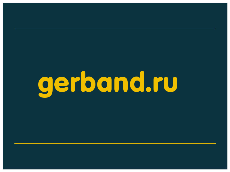 сделать скриншот gerband.ru