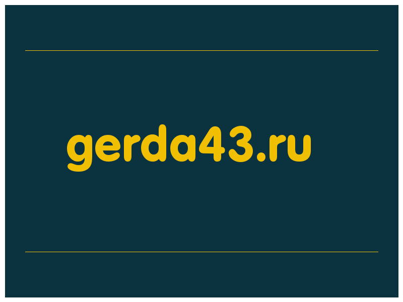 сделать скриншот gerda43.ru
