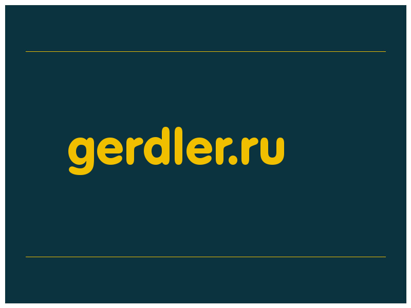 сделать скриншот gerdler.ru