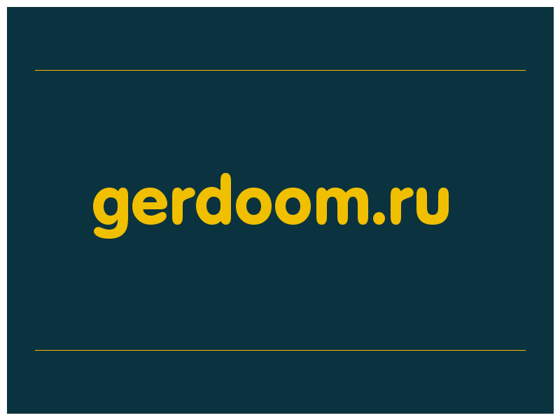 сделать скриншот gerdoom.ru