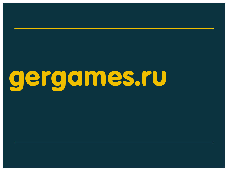 сделать скриншот gergames.ru