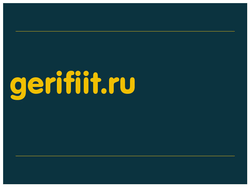 сделать скриншот gerifiit.ru
