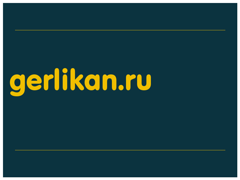 сделать скриншот gerlikan.ru