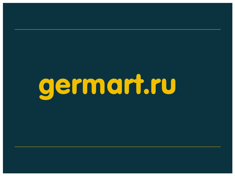 сделать скриншот germart.ru