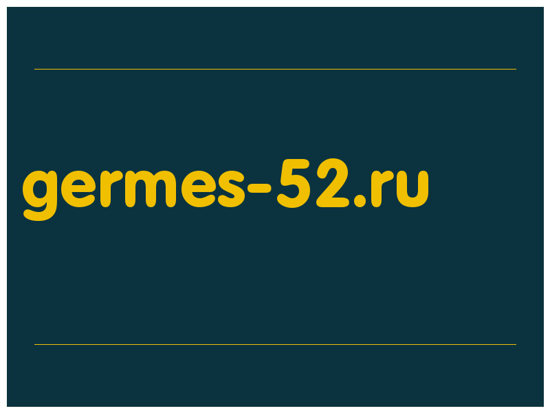 сделать скриншот germes-52.ru