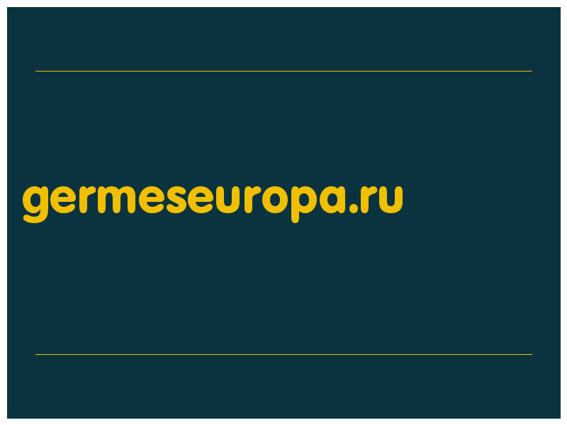 сделать скриншот germeseuropa.ru