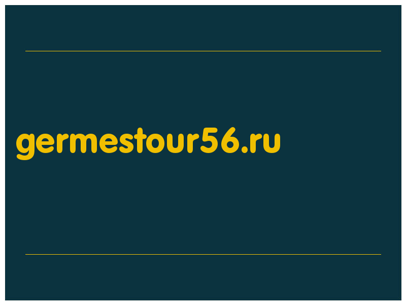 сделать скриншот germestour56.ru