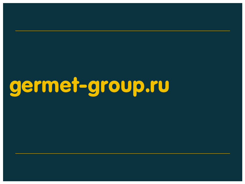 сделать скриншот germet-group.ru