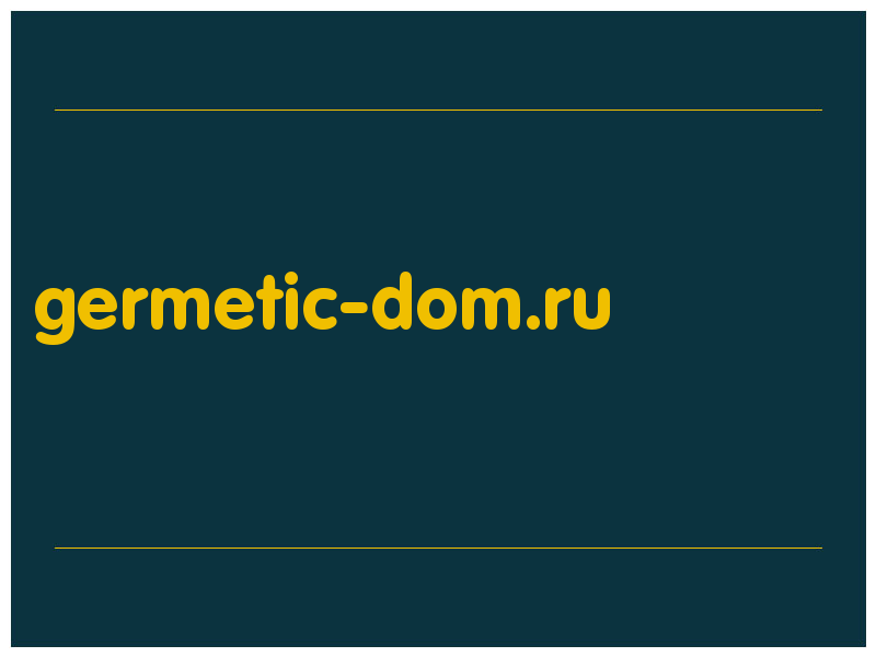 сделать скриншот germetic-dom.ru