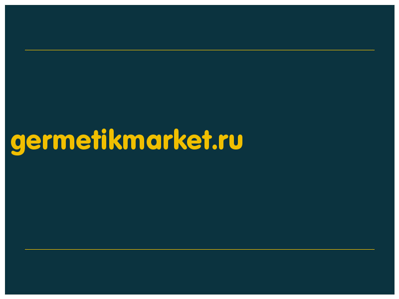 сделать скриншот germetikmarket.ru