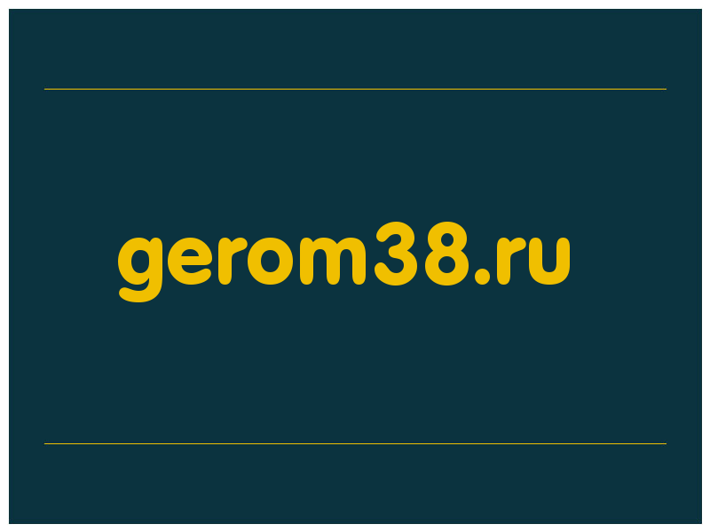 сделать скриншот gerom38.ru